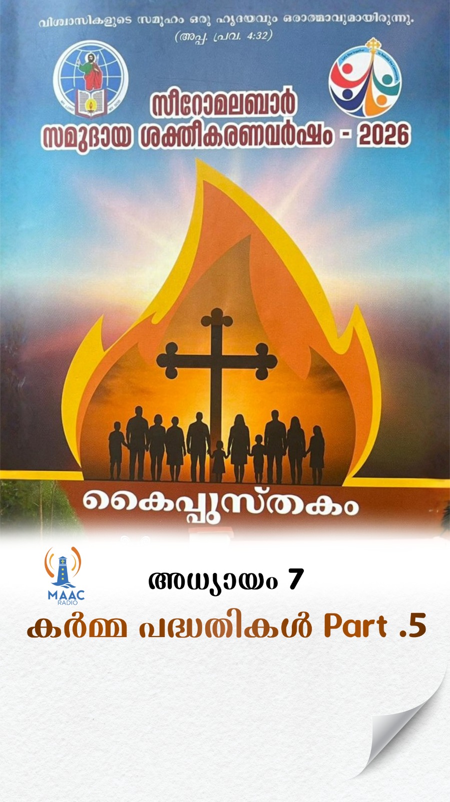 സമുദായ ശക്തീകരണം കൈപ്പുസ്തകം അധ്യായം 7 കർമ്മപദ്ധതികൾ PART 6
